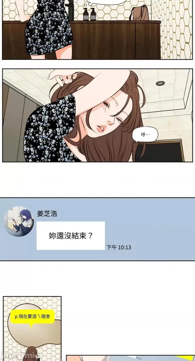 第33话 第33话 第22页