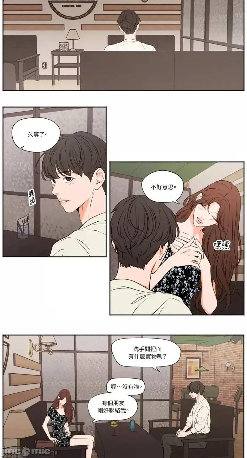 第34话 第34话 第2页