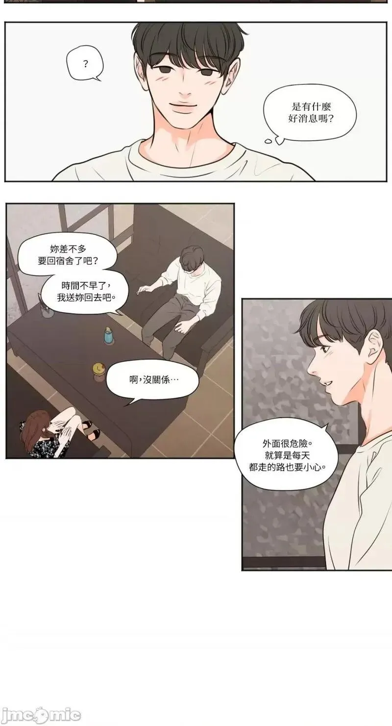 第34话 第34话 第3页