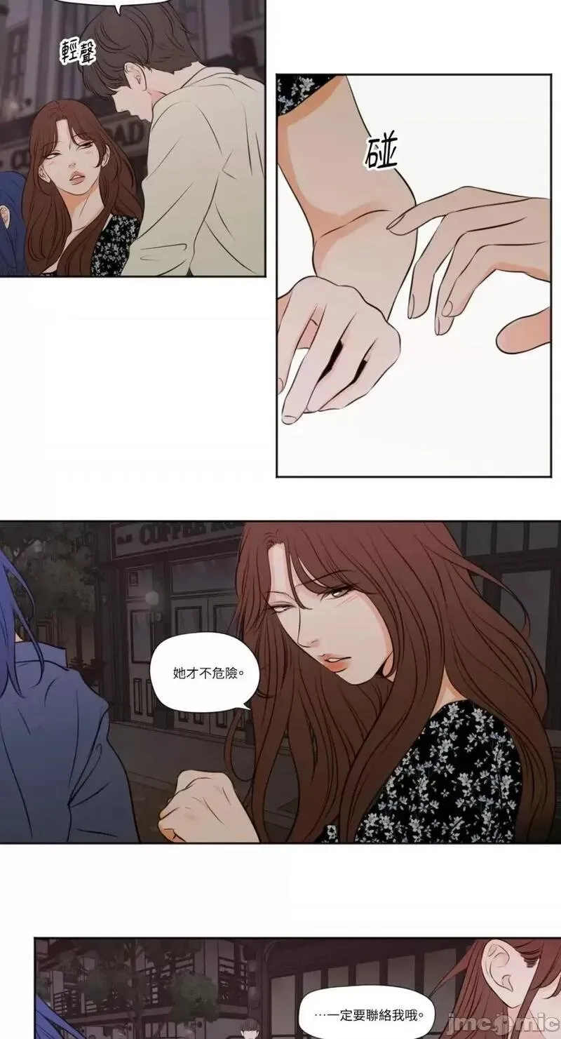 第34话 第34话 第8页