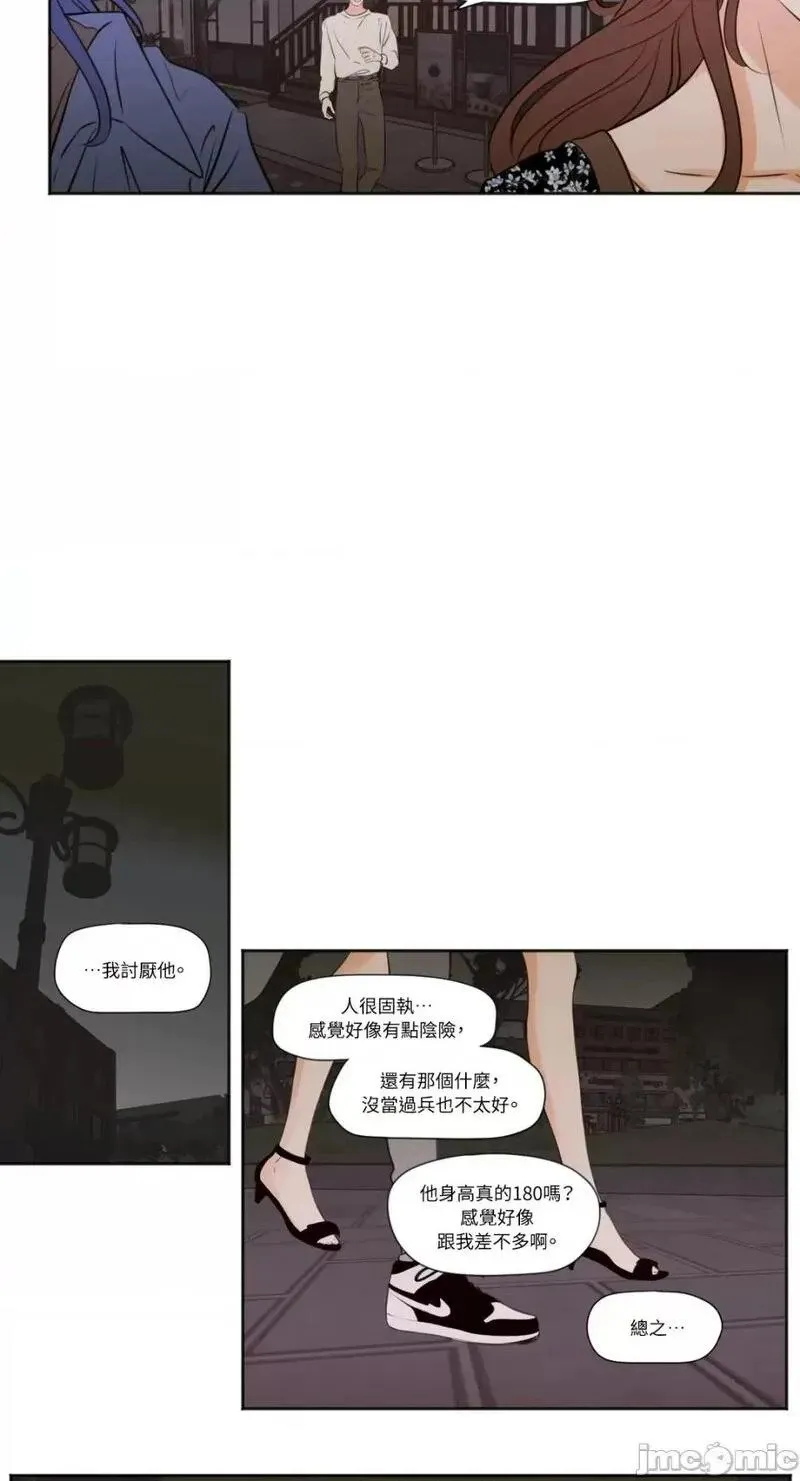 第34话 第34话 第9页
