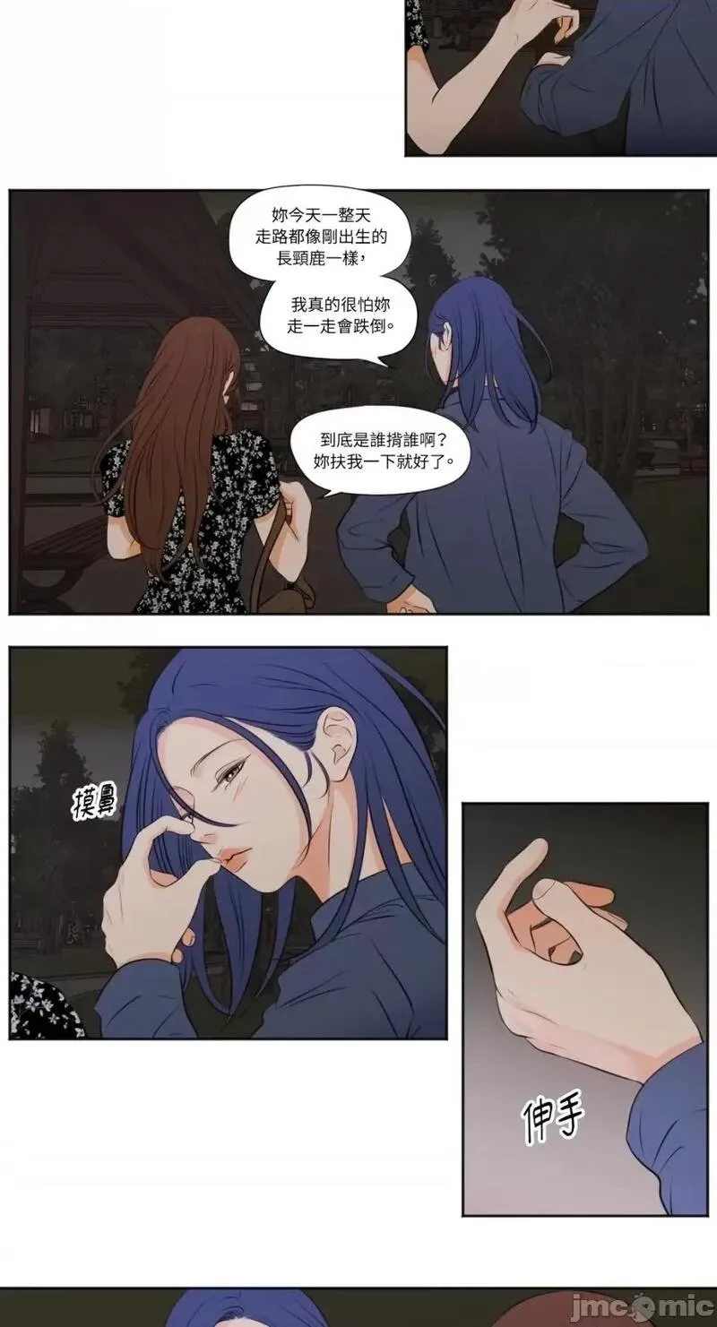 第34话 第34话 第13页