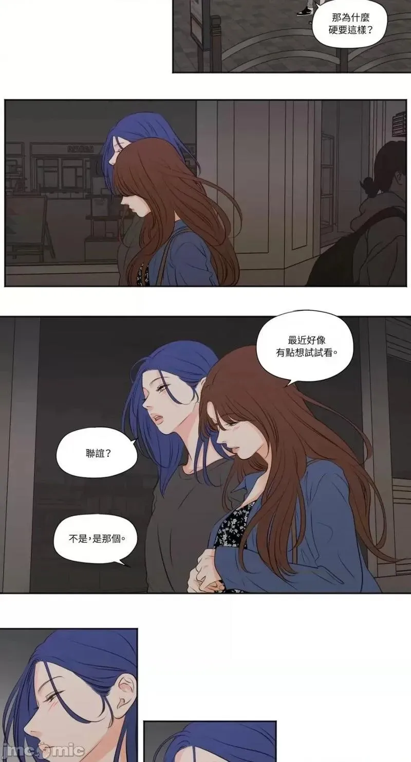 第34话 第34话 第17页