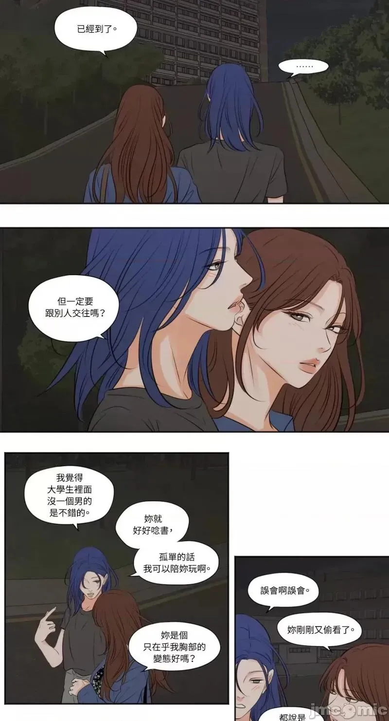 第34话 第34话 第21页