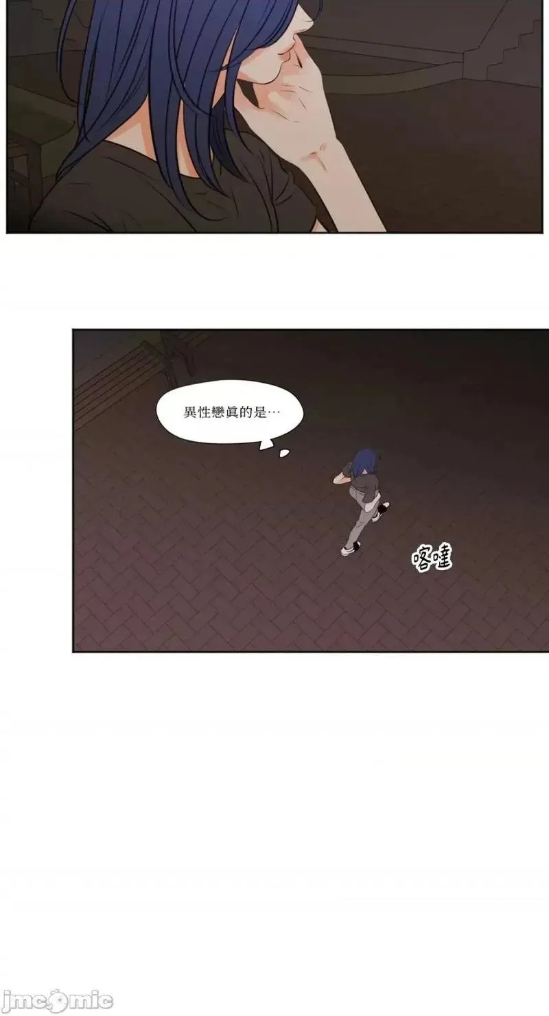 第34话 第34话 第25页