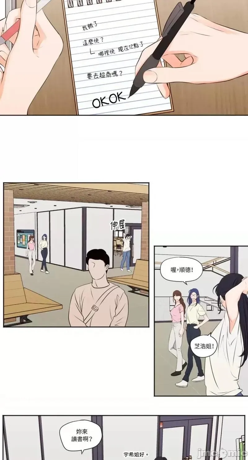 第35话 第35话 第3页