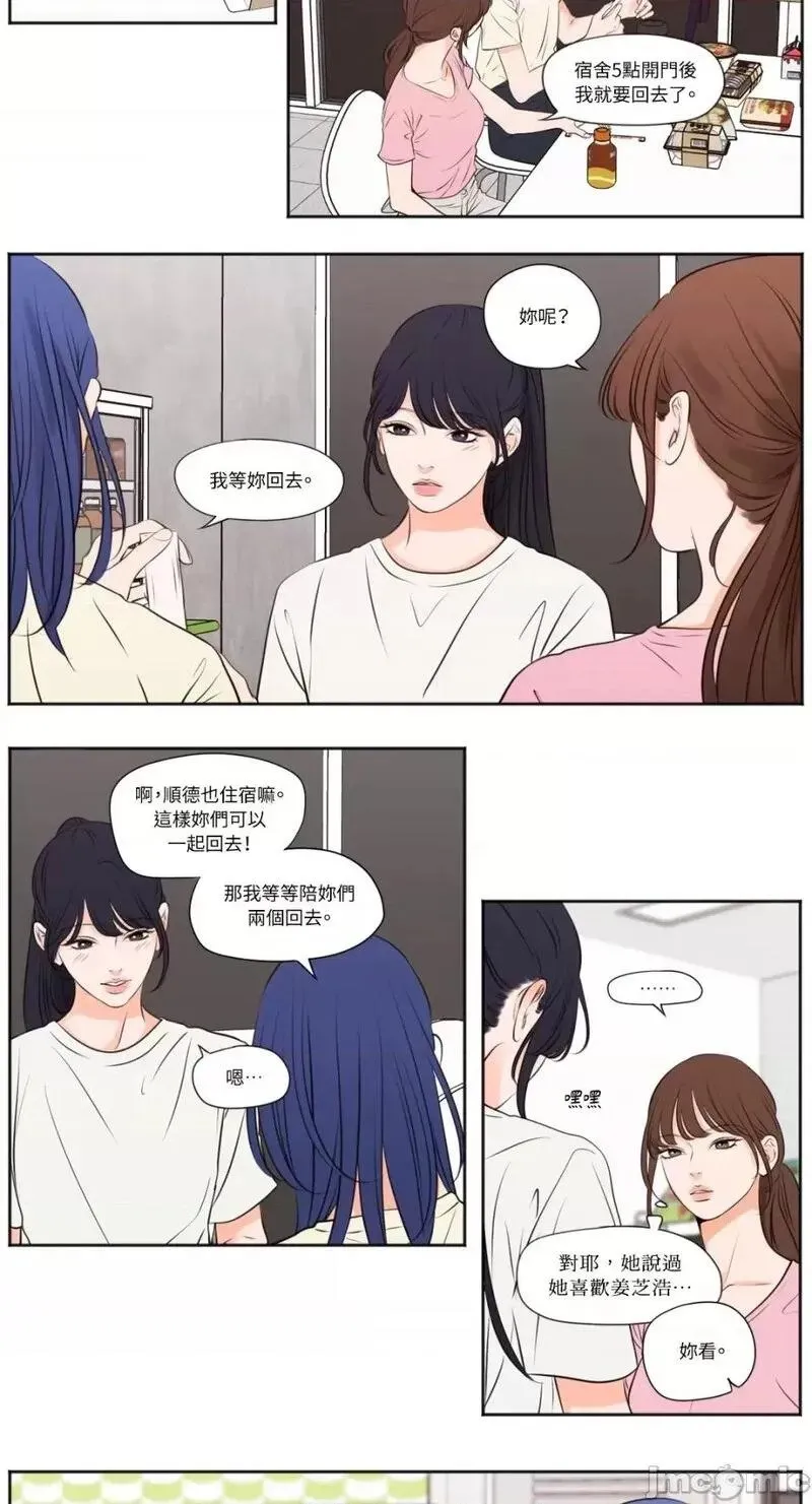 第35话 第35话 第5页