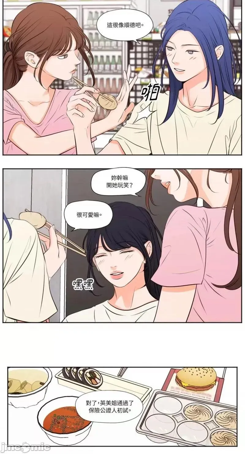 第35话 第35话 第6页