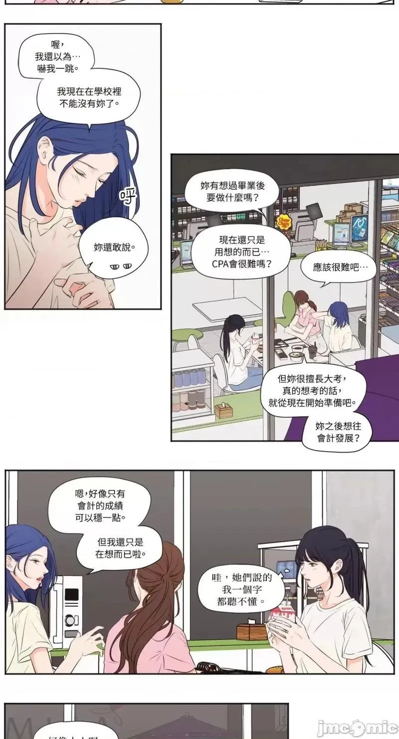第35话 第35话 第8页