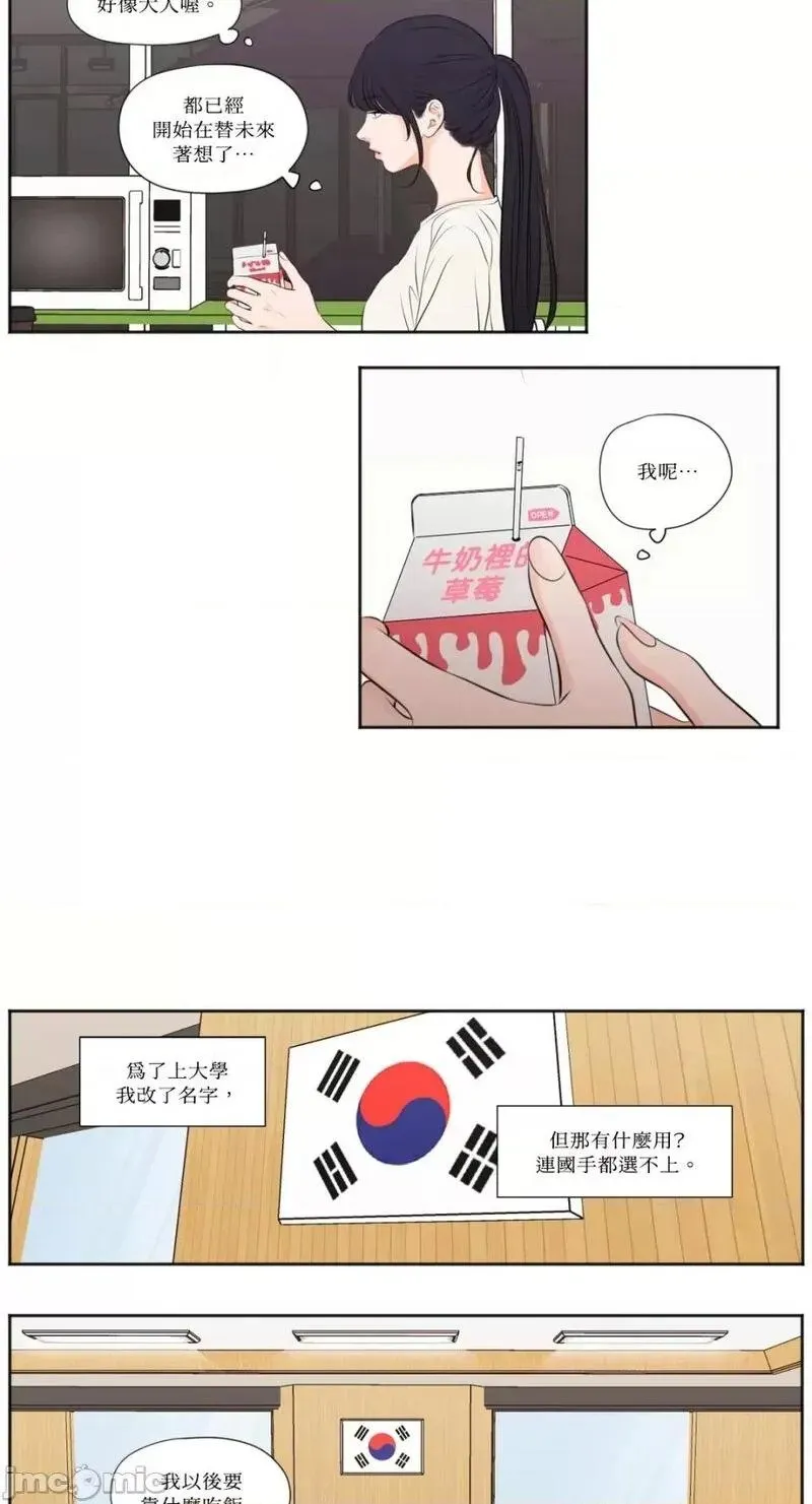 第35话 第35话 第9页