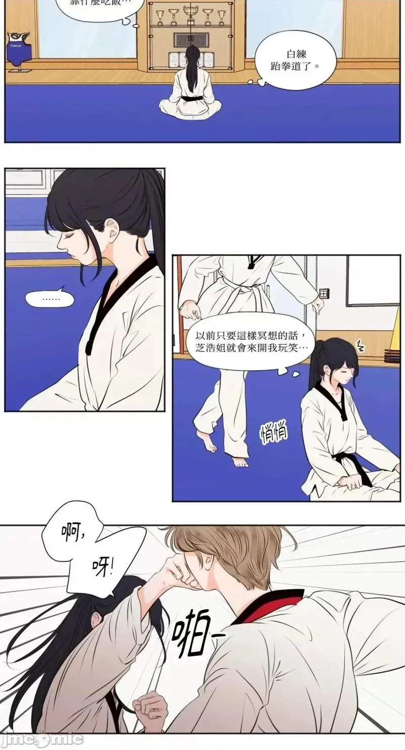 第35话 第35话 第10页