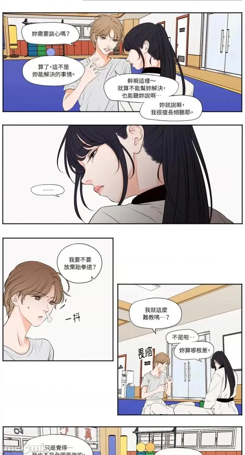 第35话 第35话 第12页