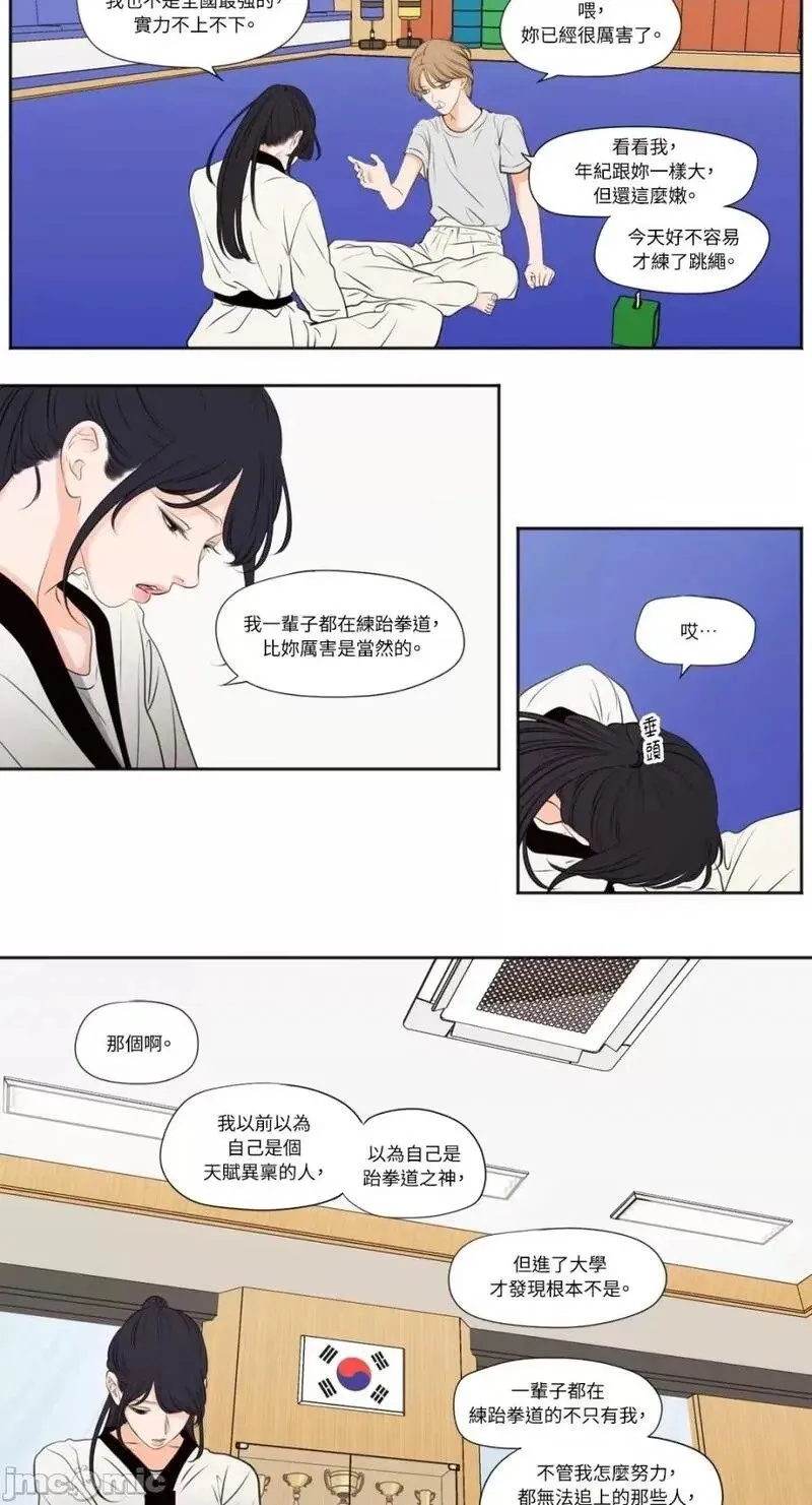 第35话 第35话 第13页