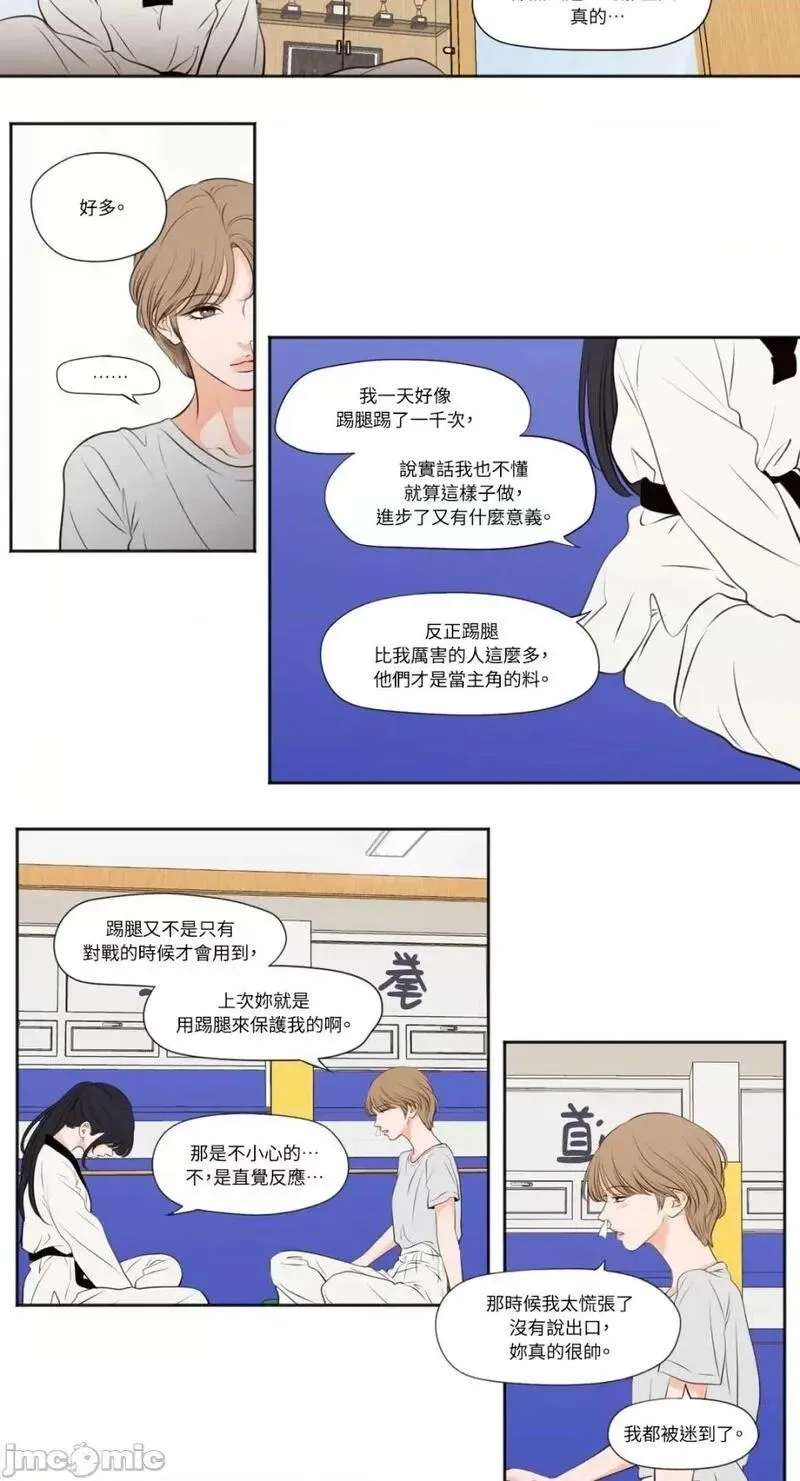 第35话 第35话 第14页