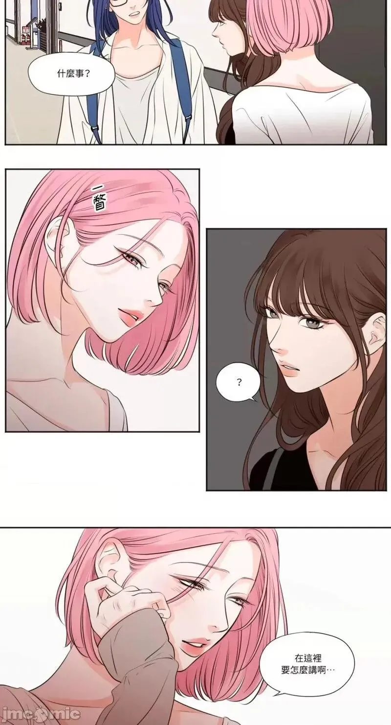 第35话 第35话 第20页