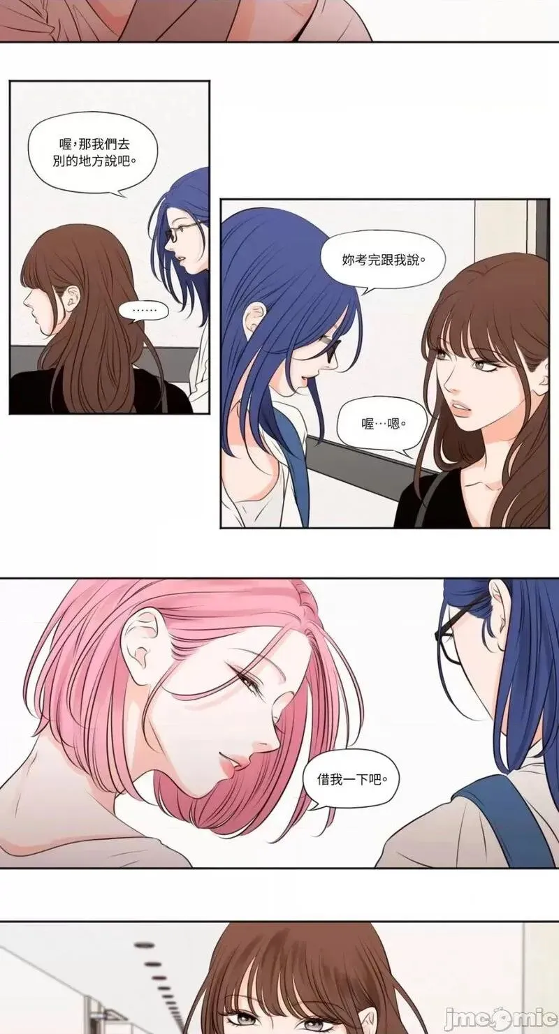 第35话 第35话 第21页