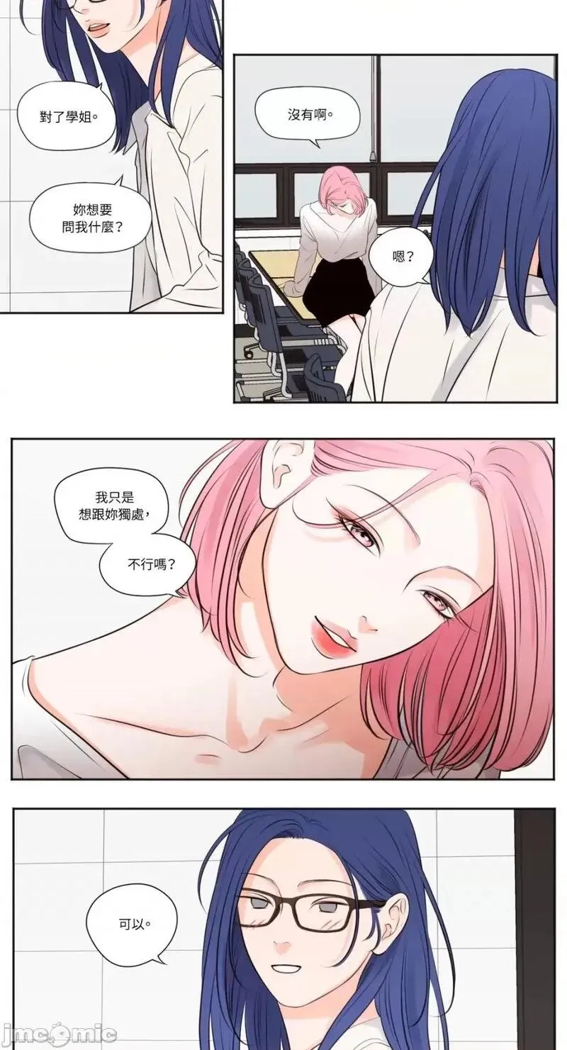 第36话 第36话 第3页