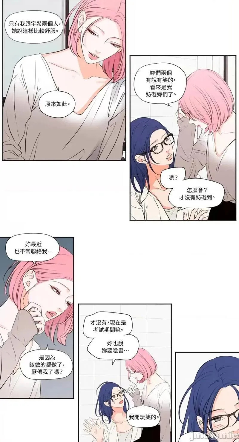 第36话 第36话 第6页