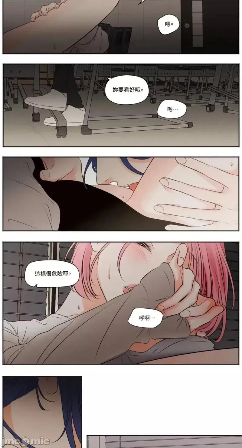 第37话 第37话 第11页