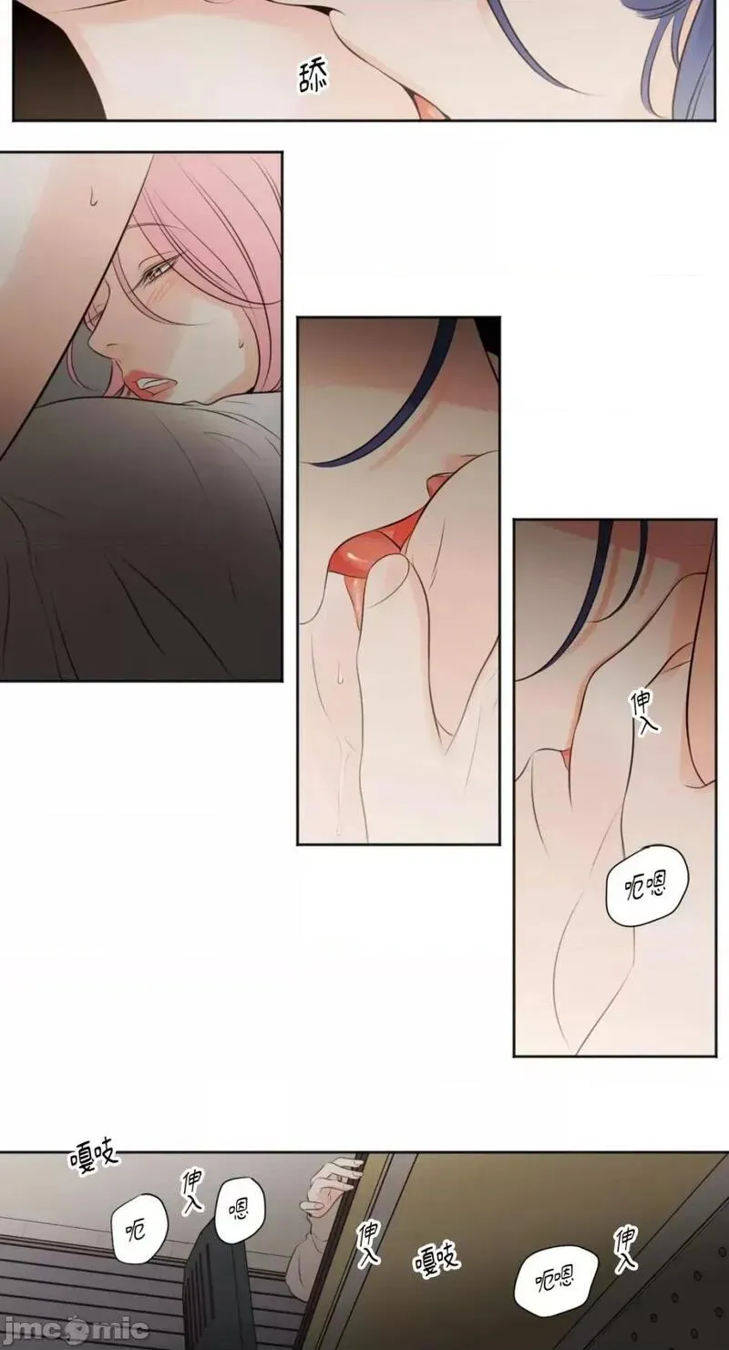 第37话 第37话 第13页