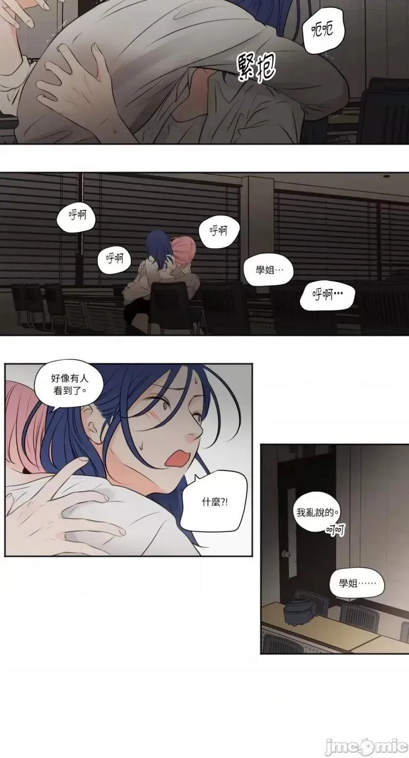 第37话 第37话 第15页