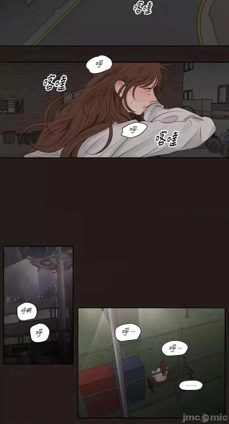第38话 第38话 第3页