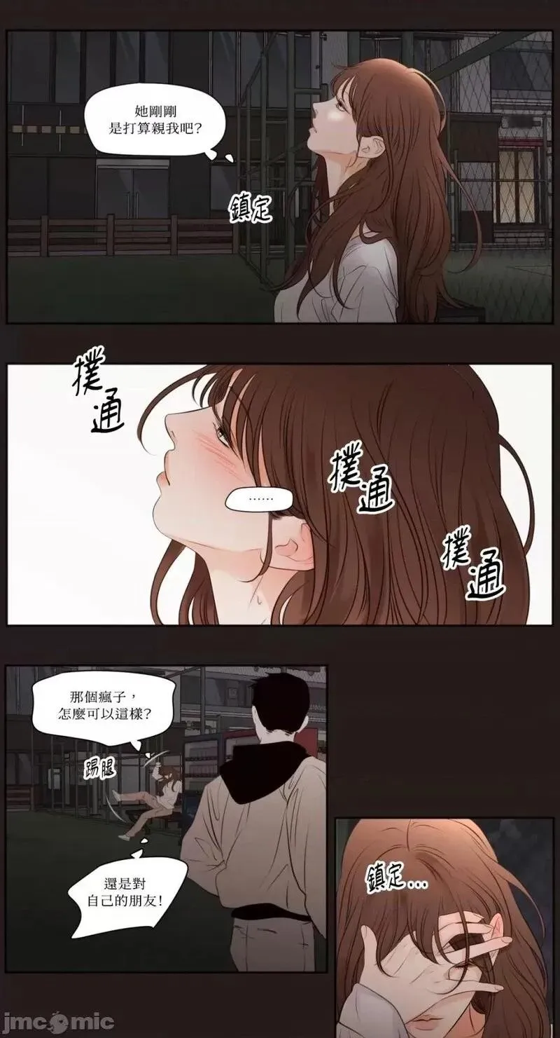 第38话 第38话 第4页
