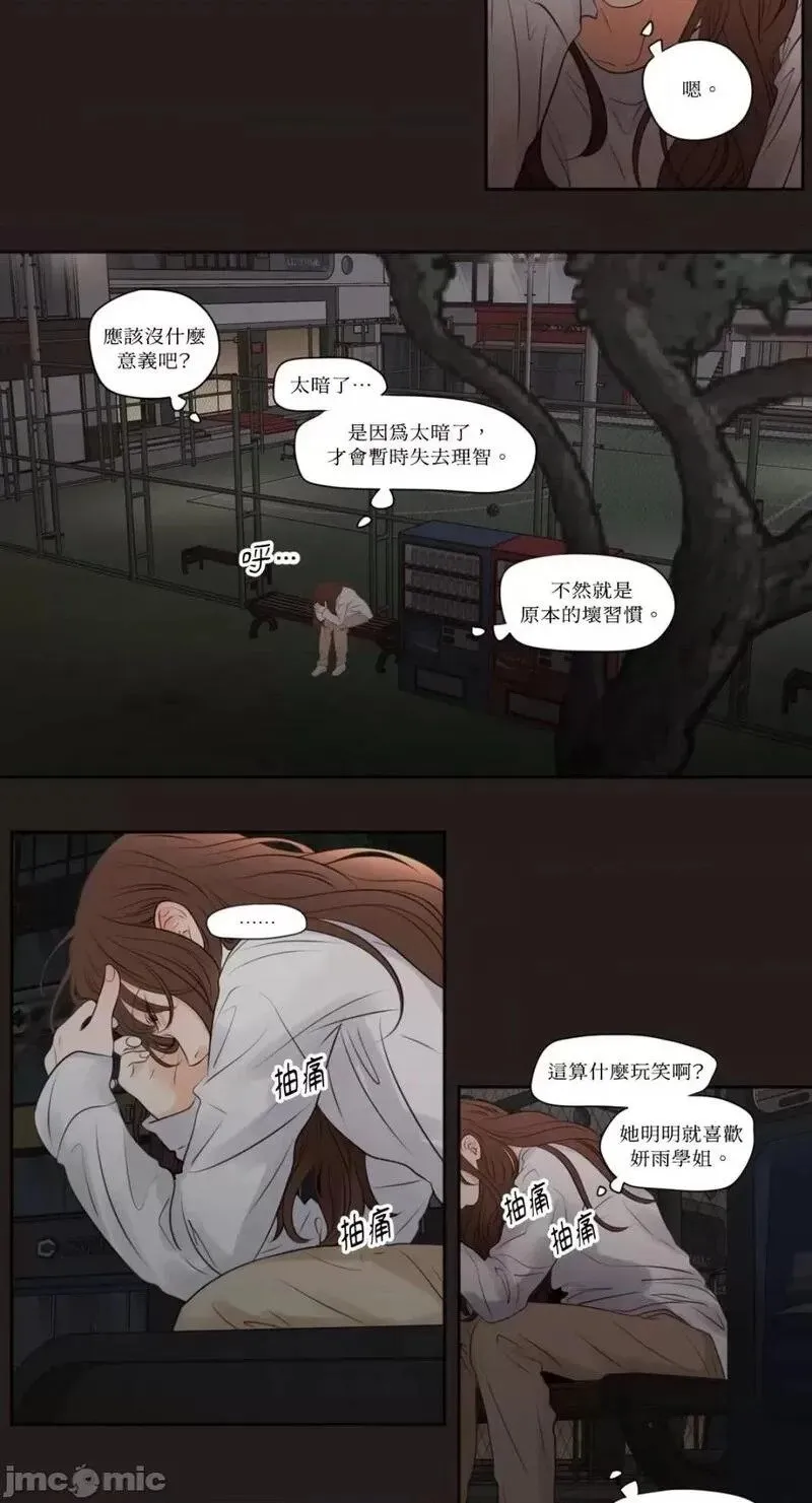 第38话 第38话 第5页