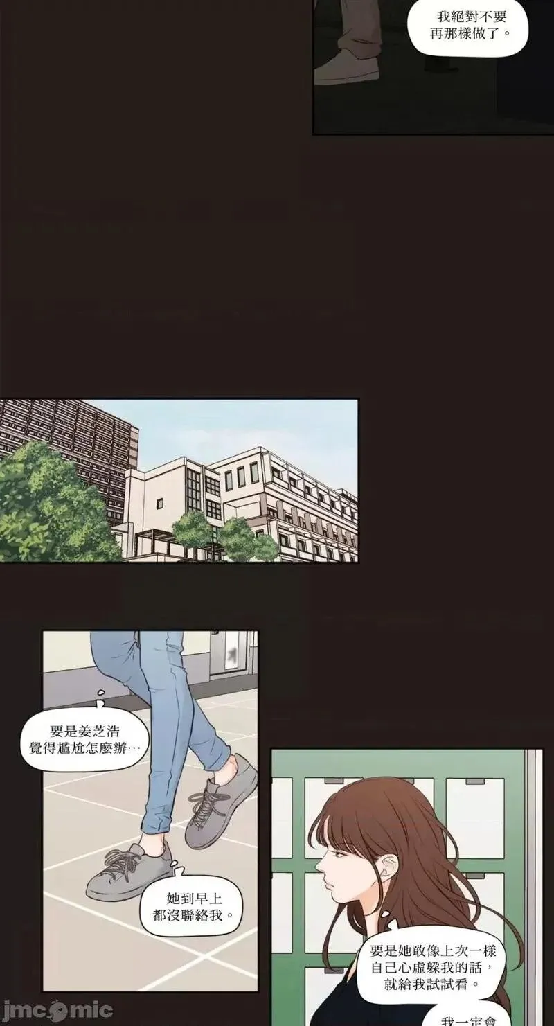 第38话 第38话 第6页