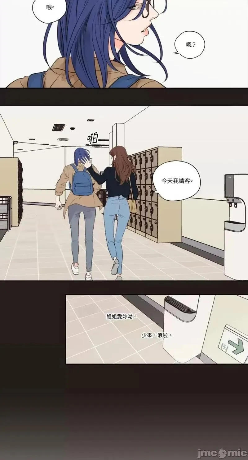 第38话 第38话 第9页