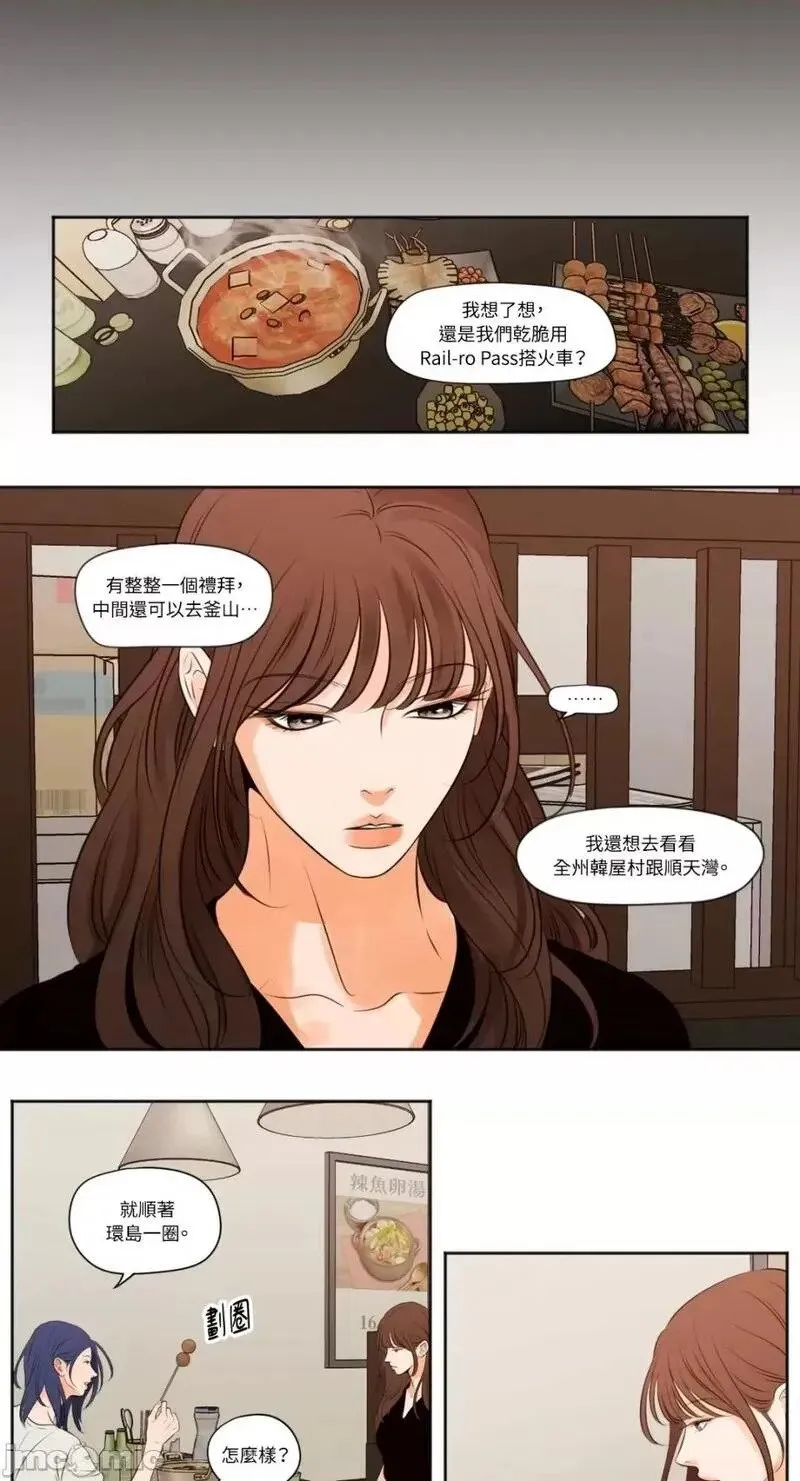 第38话 第38话 第10页