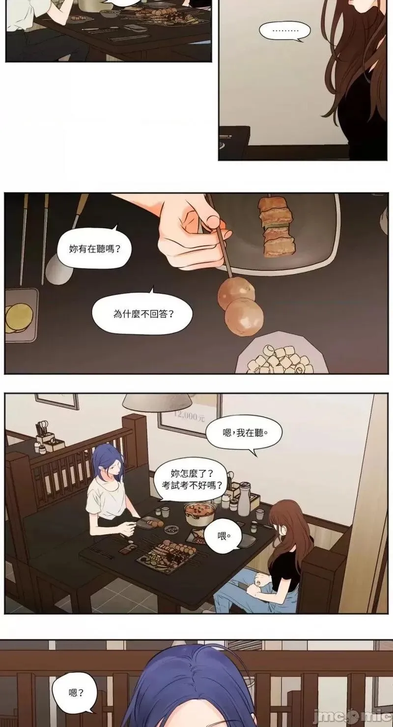 第38话 第38话 第11页