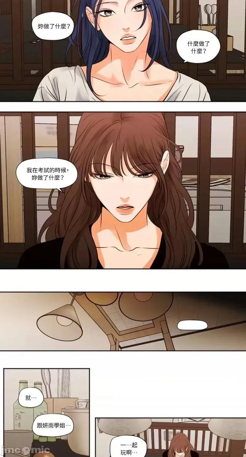 第38话 第38话 第12页