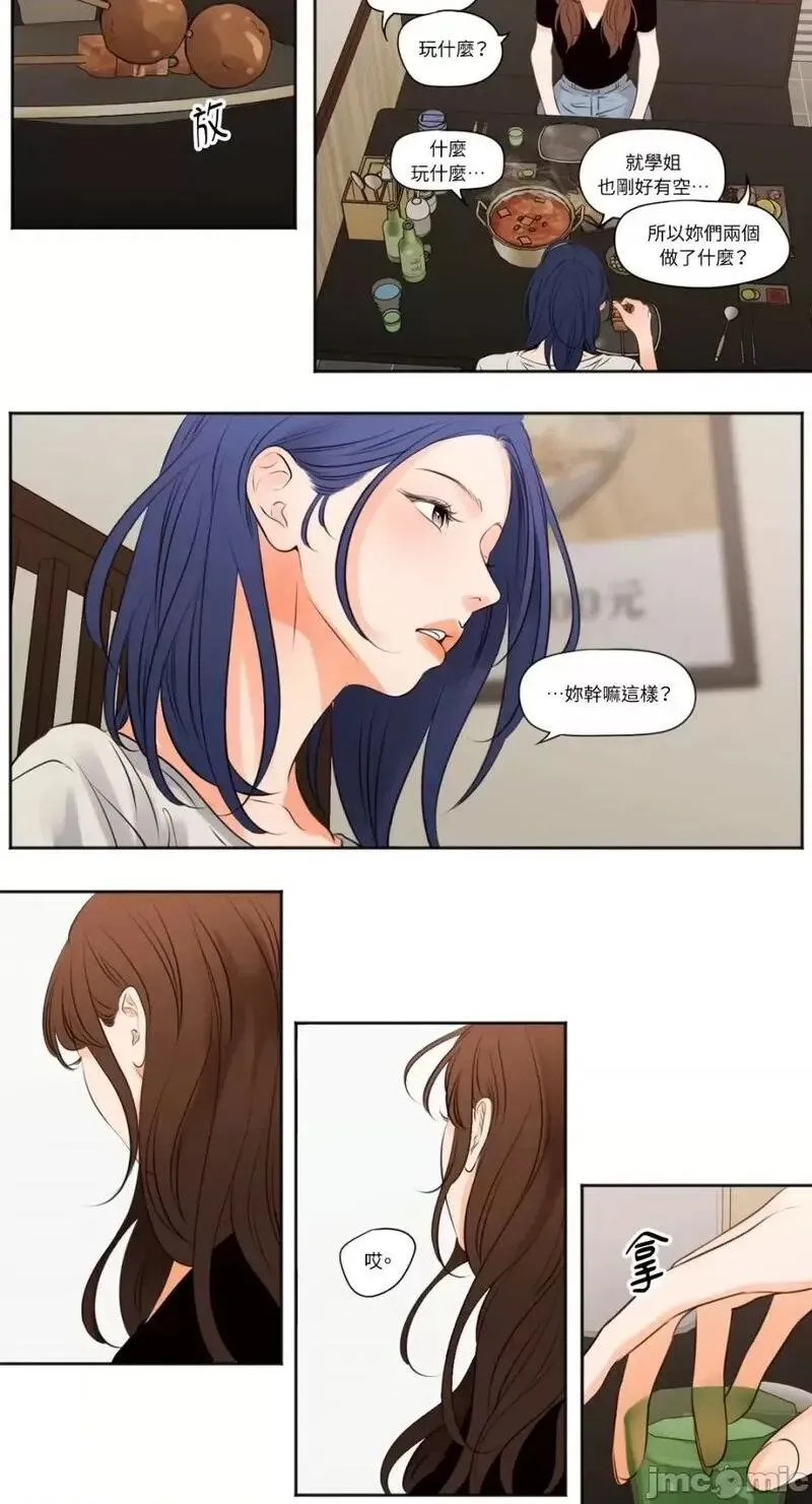 第38话 第38话 第13页
