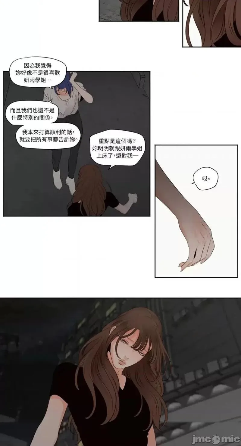 第38话 第38话 第18页