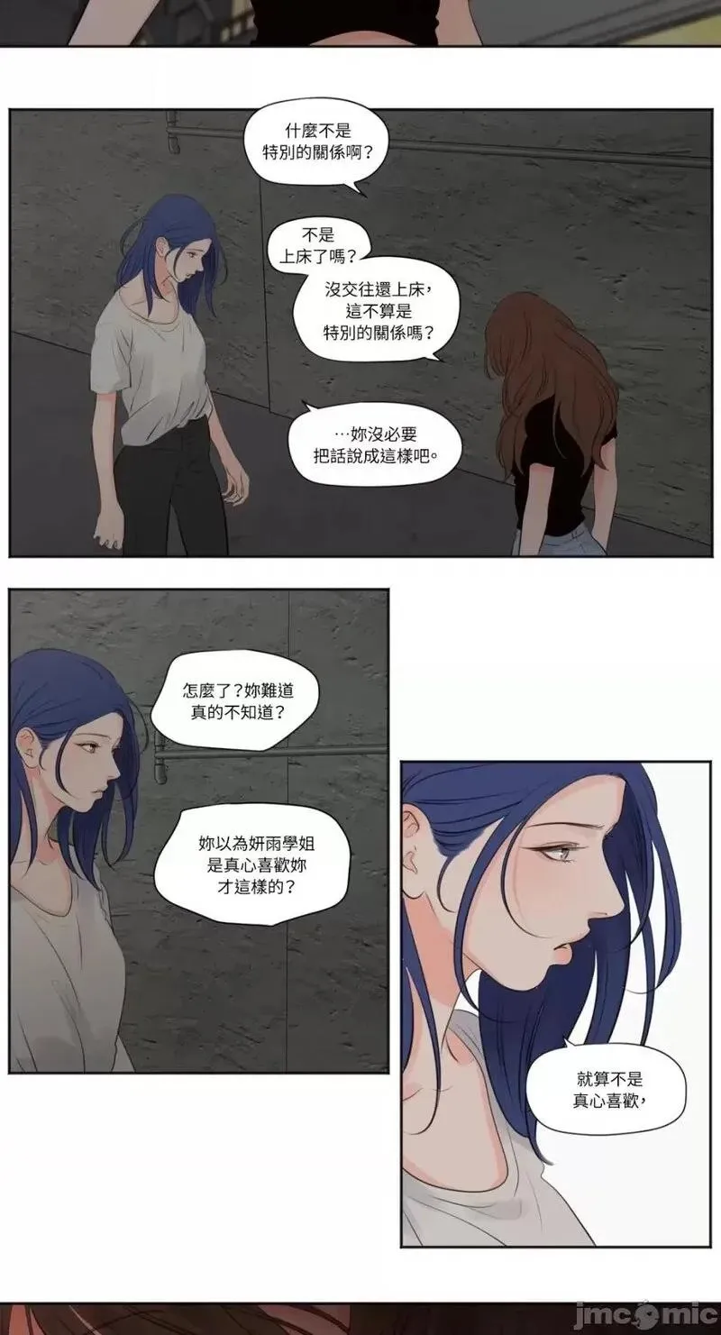 第38话 第38话 第19页