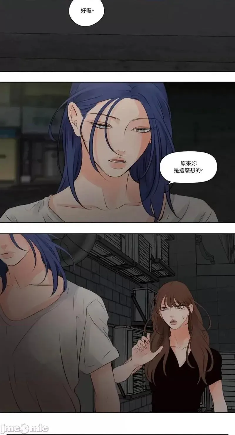 第38话 第38话 第21页