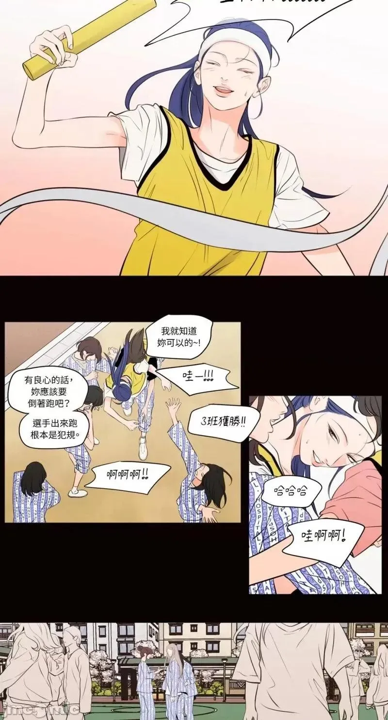 第39话 第39话 第5页