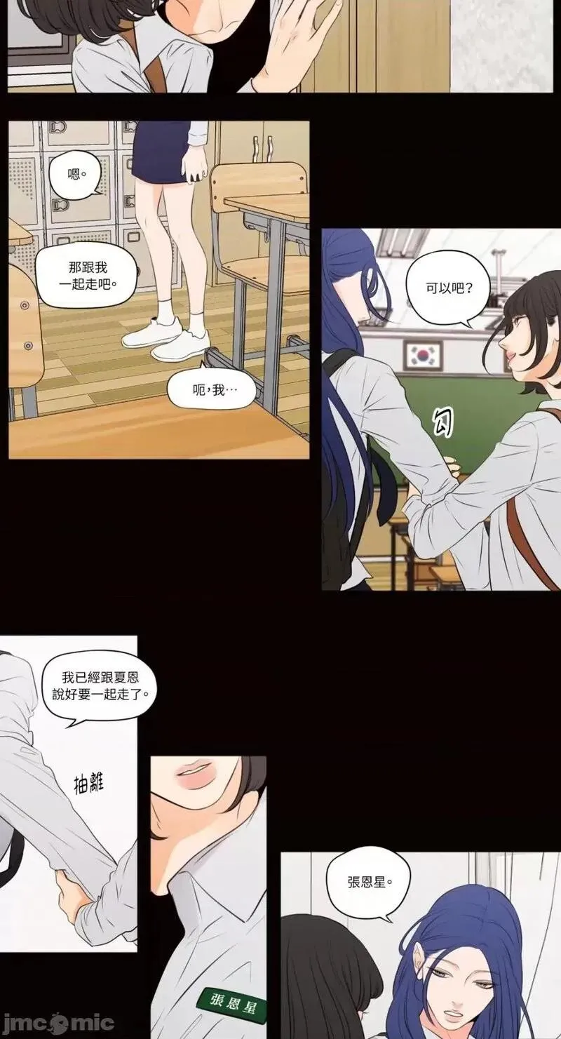 第39话 第39话 第8页