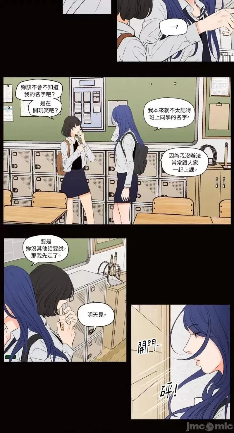 第39话 第39话 第9页