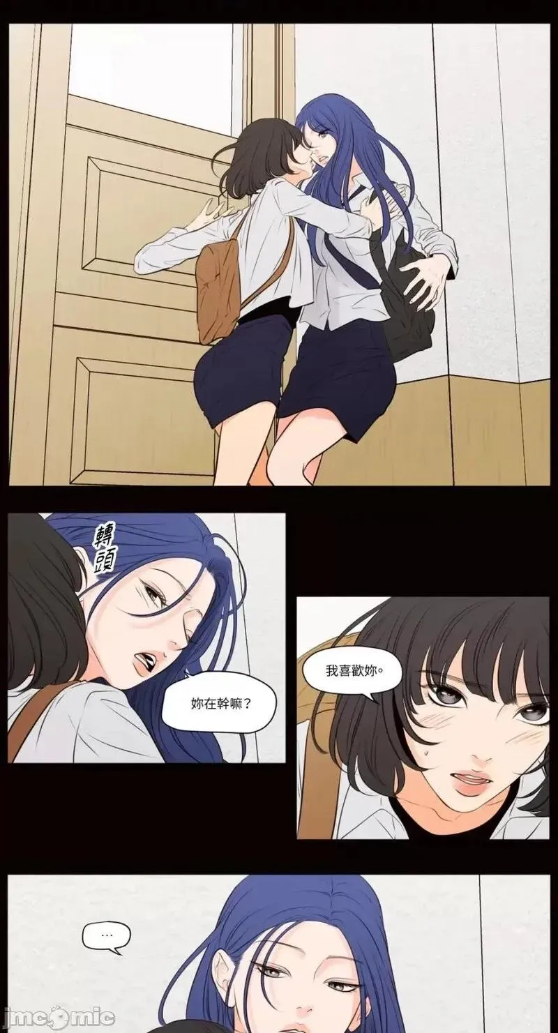 第39话 第39话 第10页
