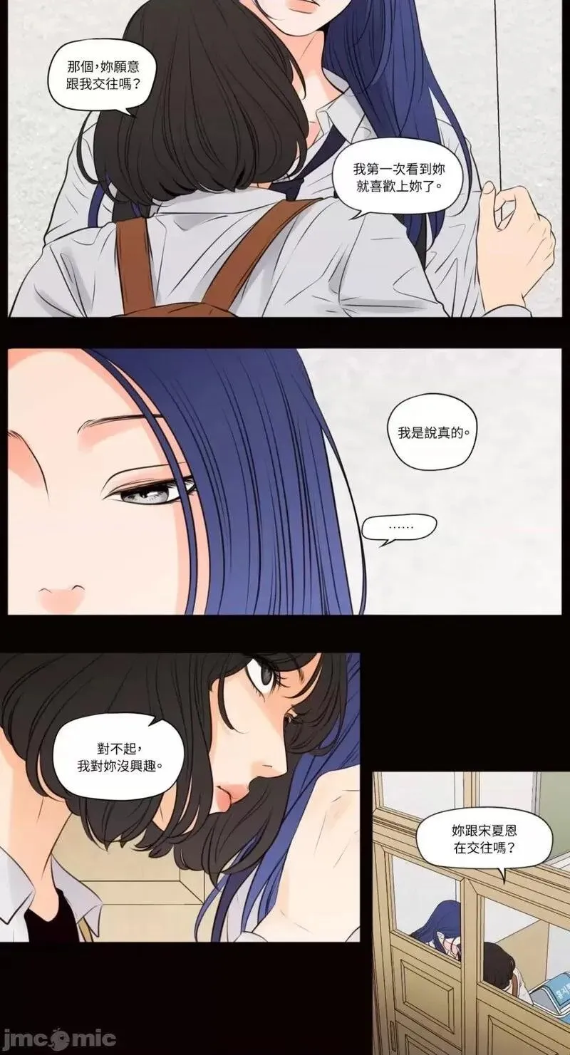 第39话 第39话 第11页