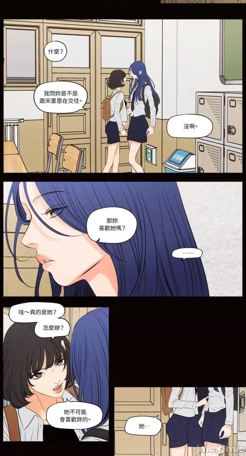 第39话 第39话 第12页