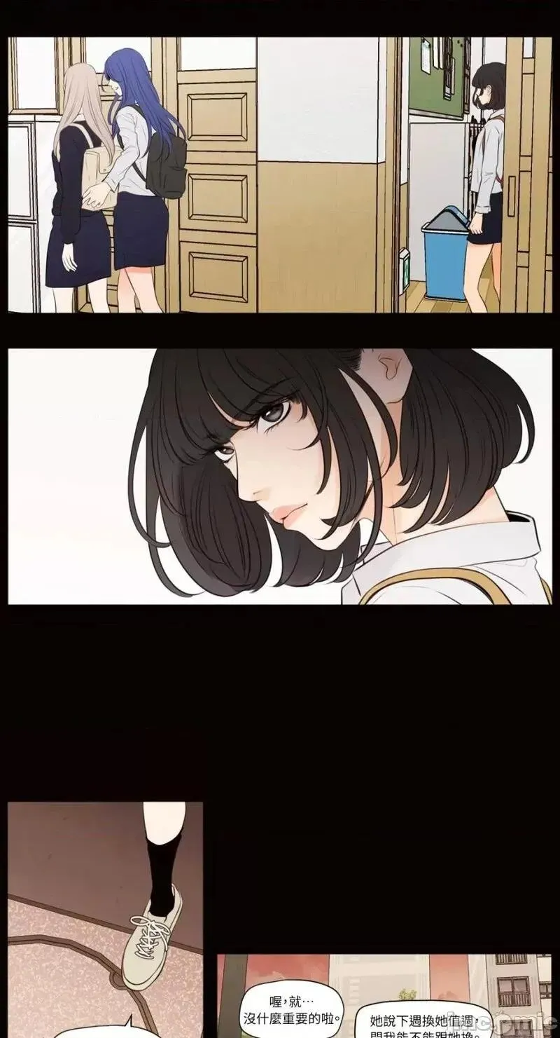 第39话 第39话 第14页