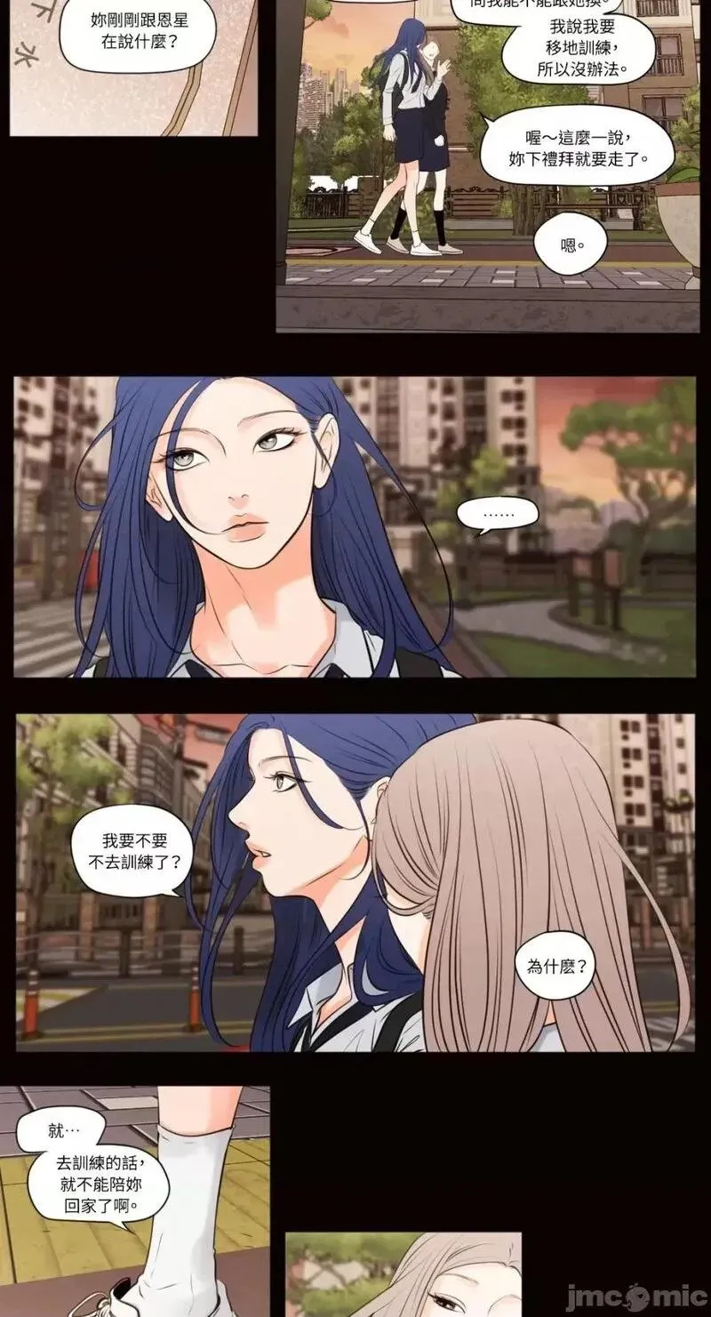 第39话 第39话 第15页