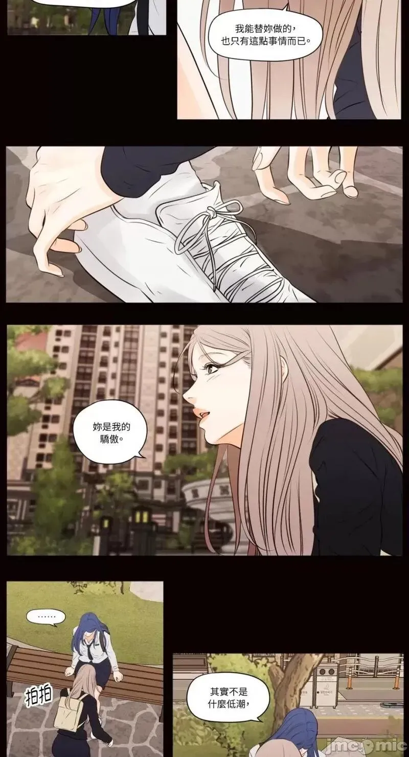 第39话 第39话 第20页