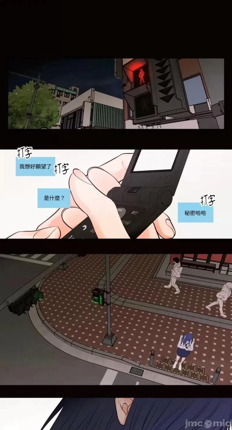 第39话 第39话 第23页