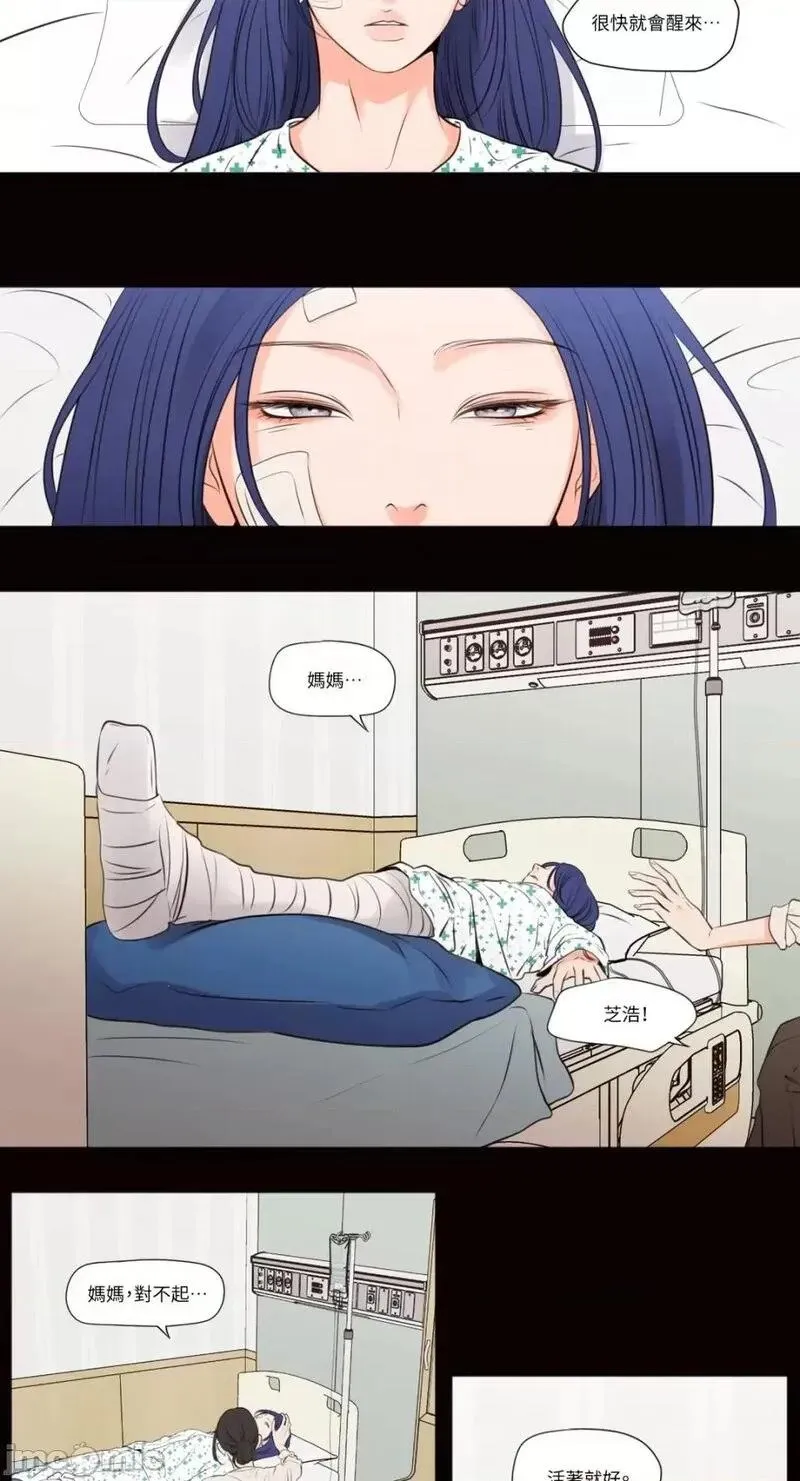第40话 第40话 第3页