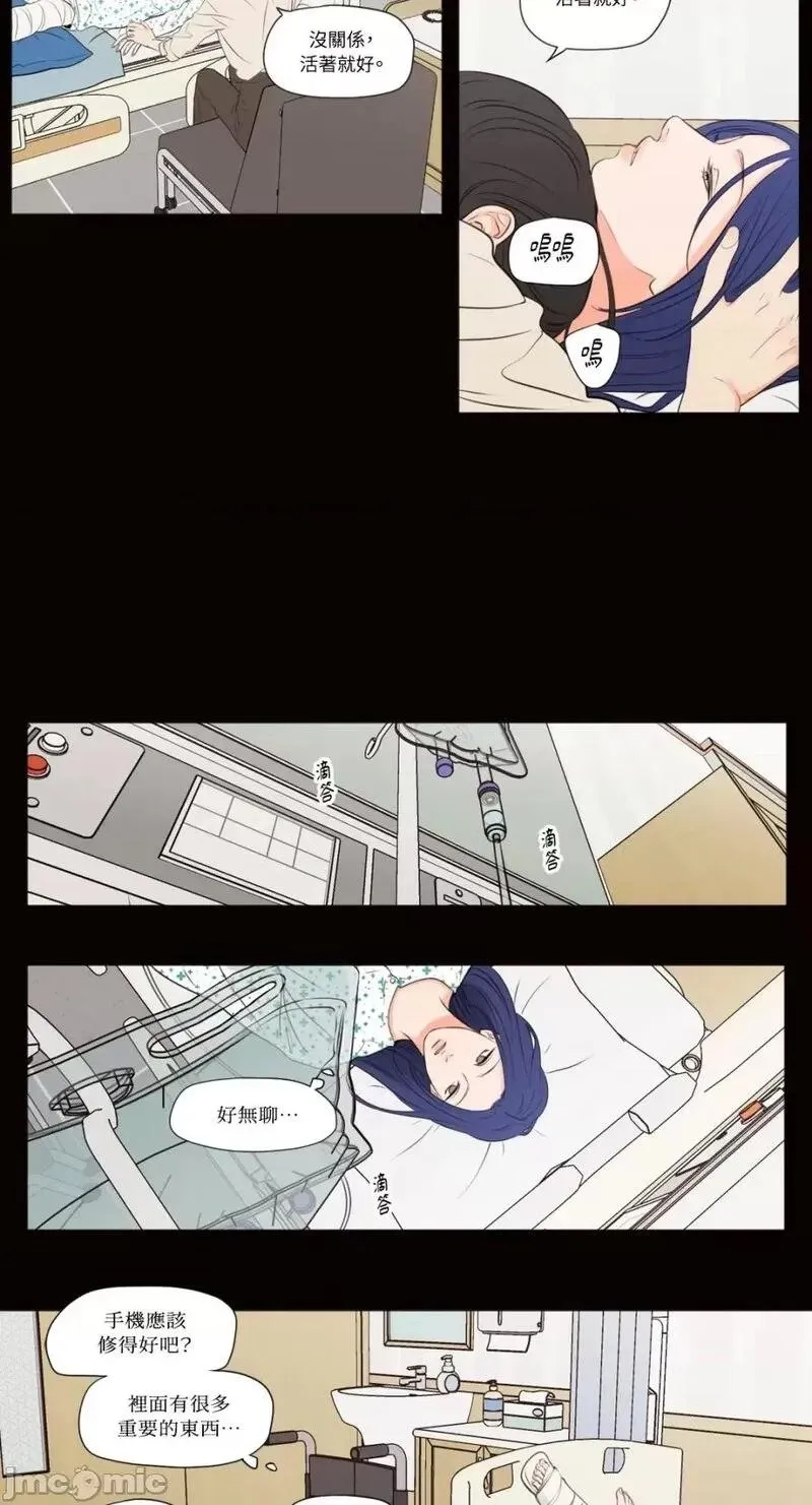 第40话 第40话 第4页
