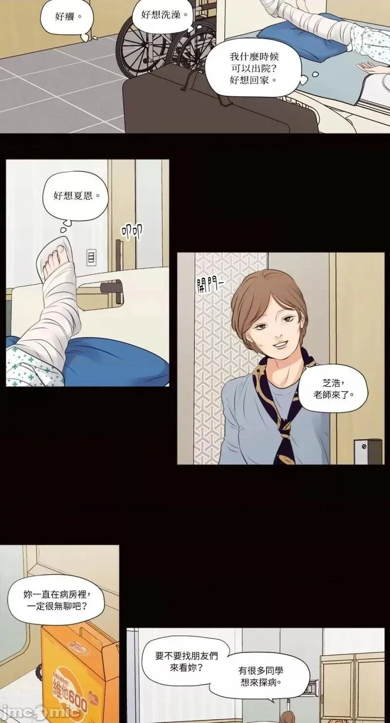 第40话 第40话 第5页